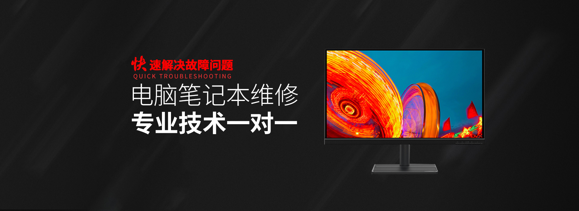 临汾华硕笔记本专修店