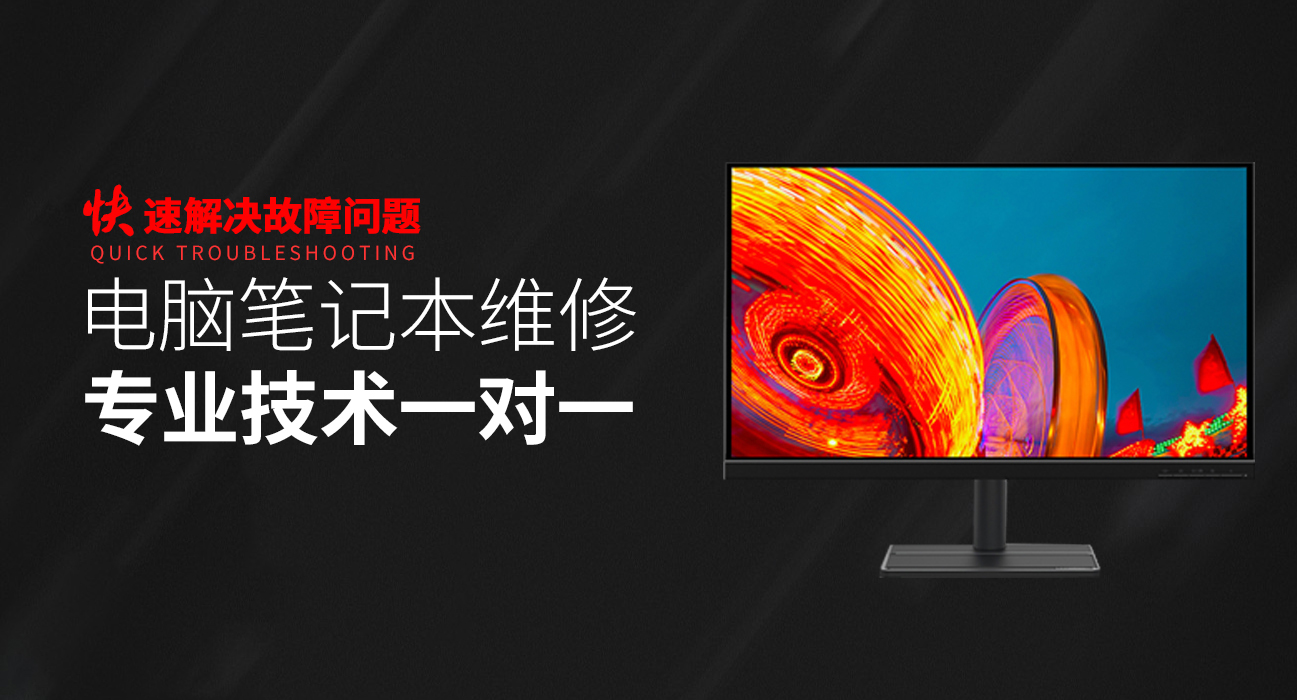 临汾华硕笔记本专修店